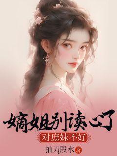 女主读心吃瓜娱乐圈小说