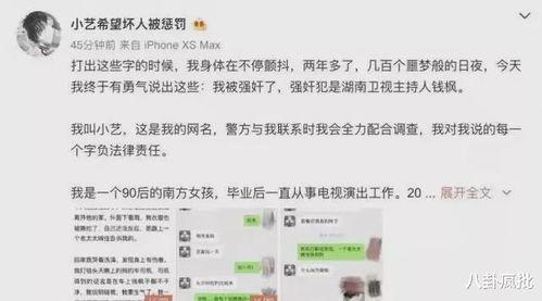 娱乐圈吃瓜txt下载