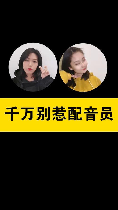 娱乐吃瓜酱配音笑出声,笑出声！娱乐吃瓜酱带你领略欢乐无限