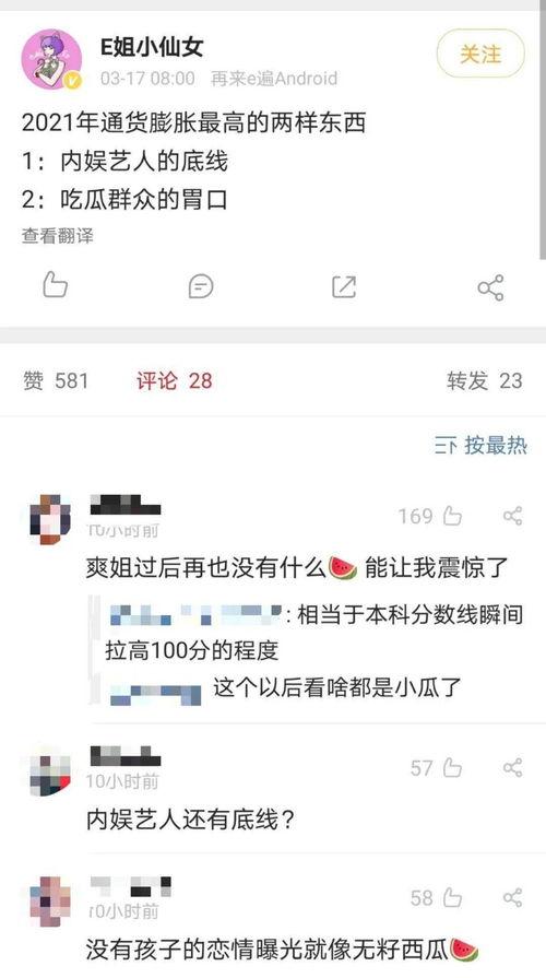 娱乐吃瓜网址没了怎么办